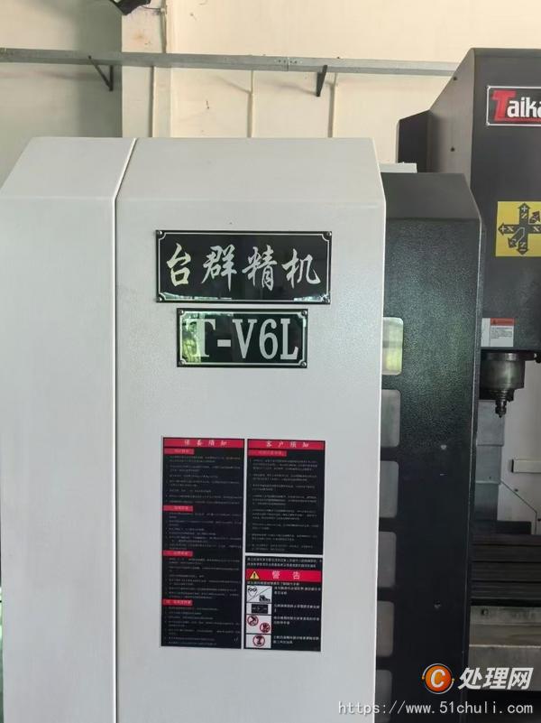 二手加工中心
