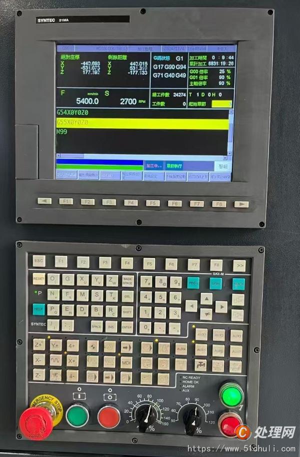 二手雕銑機