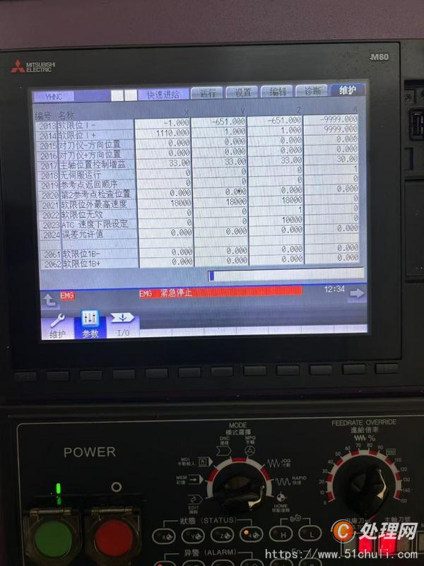 二手加工中心