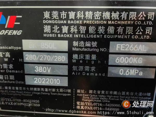二手加工中心