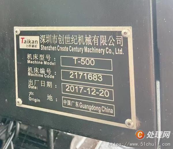 二手加工中心