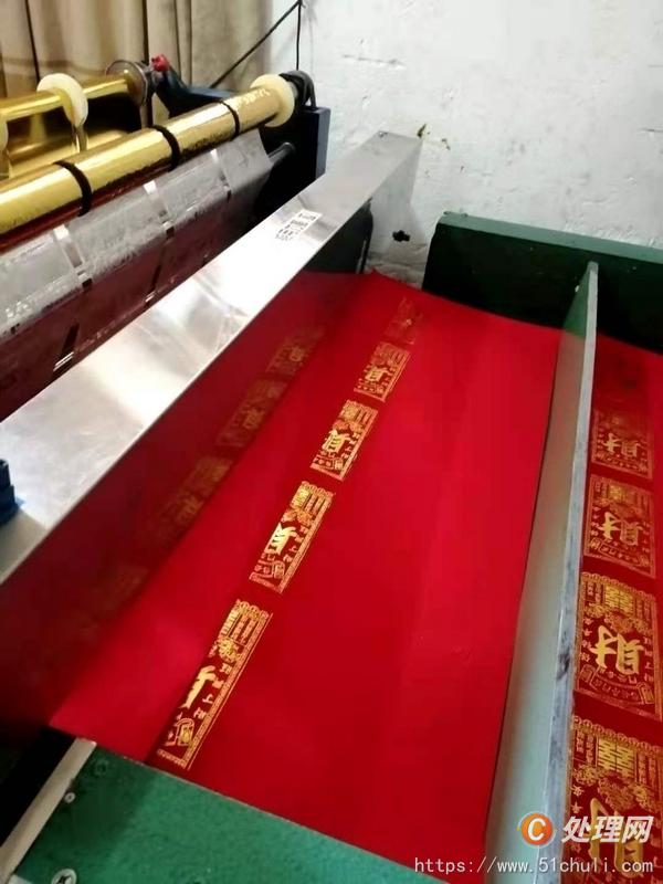 二手燙金機