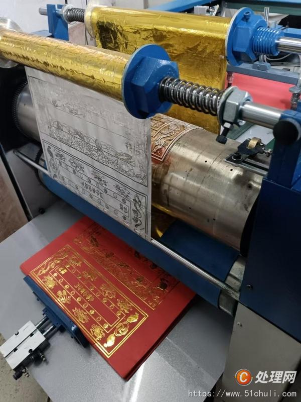 二手燙金機