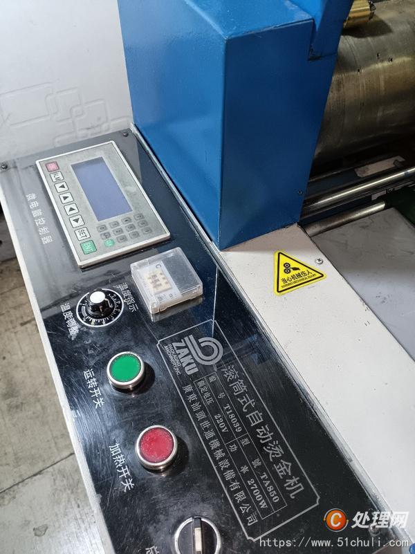 二手燙金機