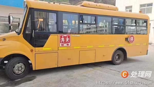 二手校車