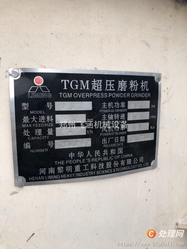 二手水泥磨