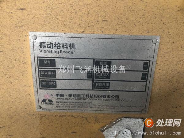 二手給料機(jī)