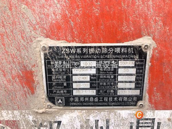 二手喂料機