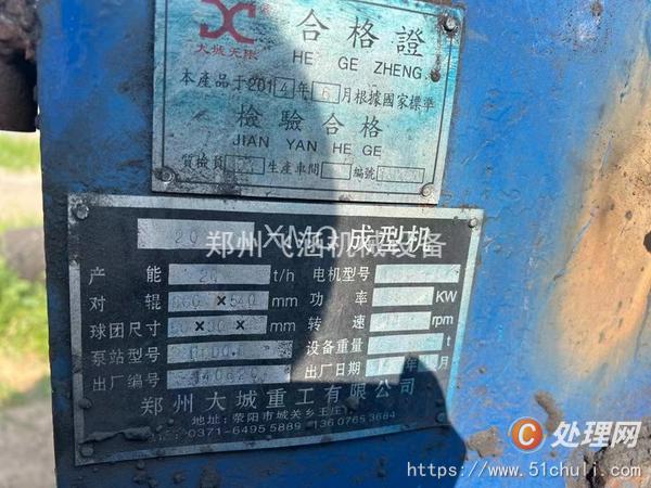 二手壓球機