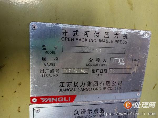 二手沖床