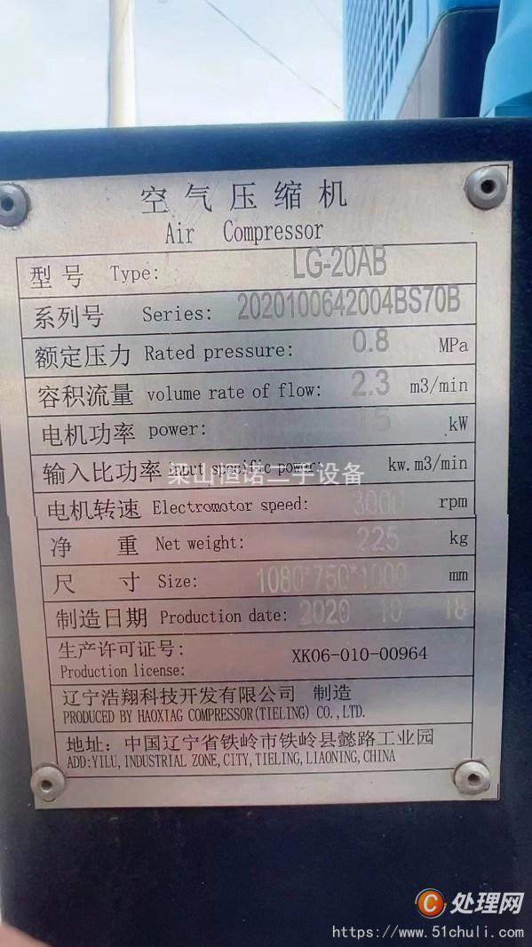 二手空壓機
