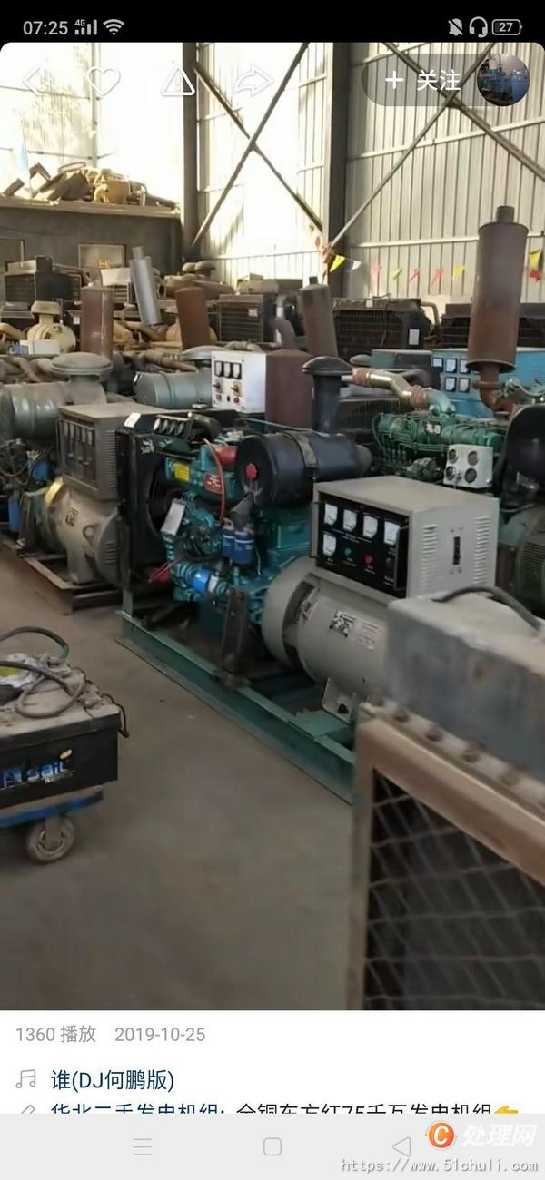 二手發(fā)電機