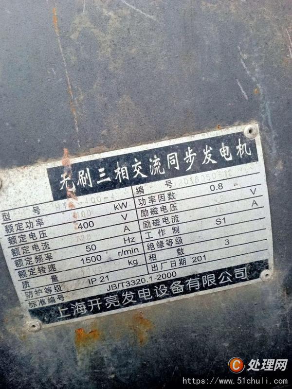 二手發(fā)電機(jī)