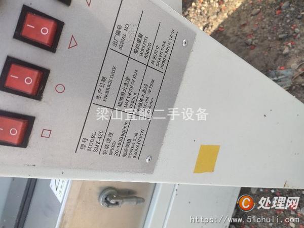 二手枕式包裝機(jī)