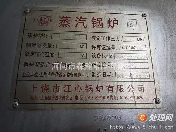 二手工業(yè)鍋爐