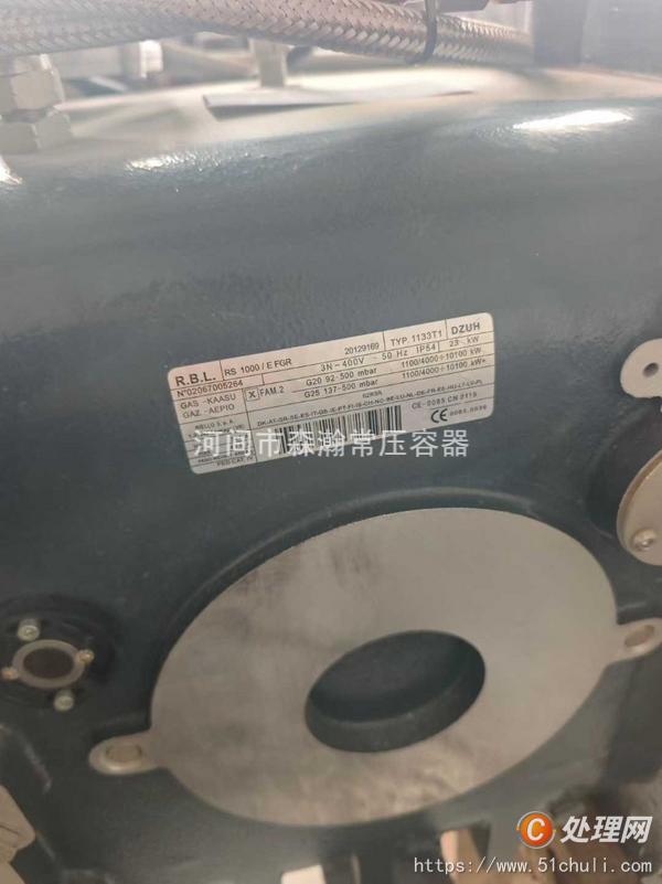 二手燃燒機