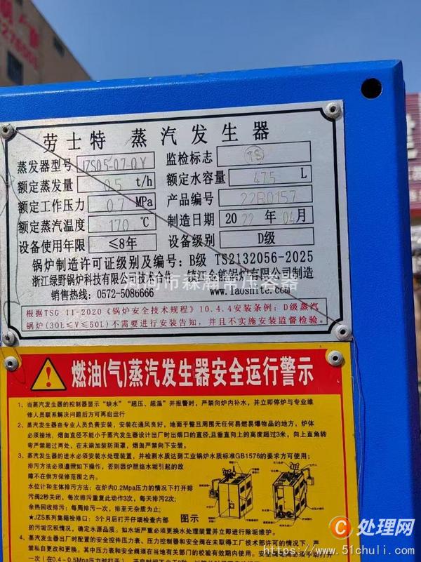 二手蒸汽發(fā)生器