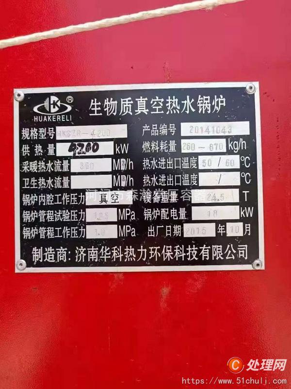 二手热水锅炉