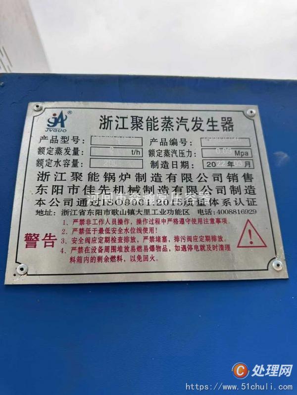 二手蒸汽發(fā)生器