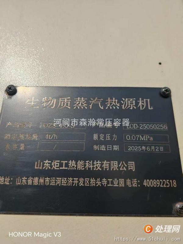 二手蒸汽發(fā)生器