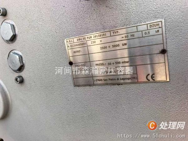 二手導熱油鍋爐