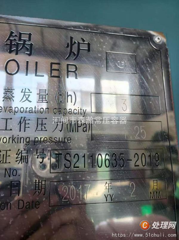 二手蒸汽鍋爐