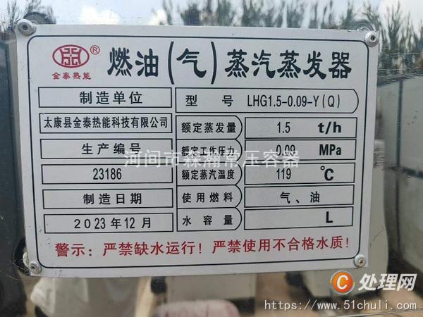 二手蒸汽發(fā)生器