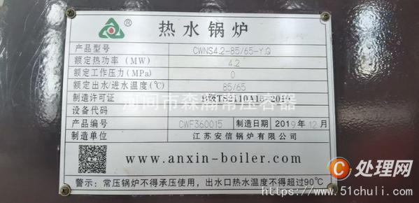 二手熱水鍋爐