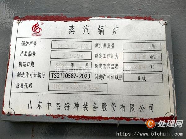 二手蒸汽鍋爐