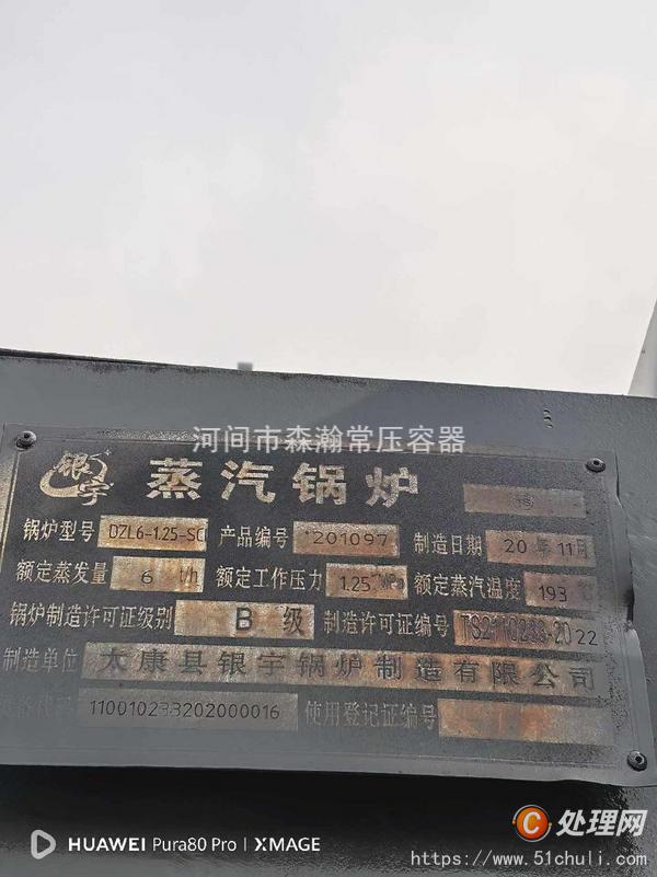二手生物質鍋爐