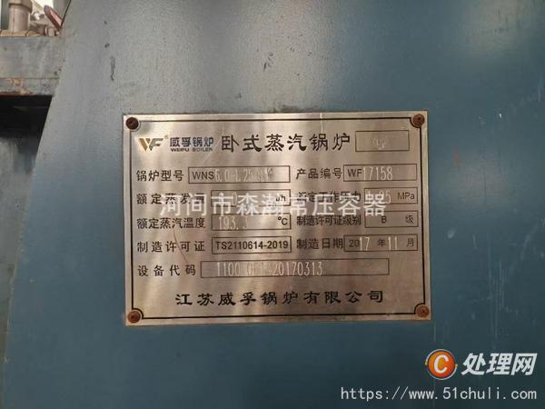二手燃?xì)忮仩t