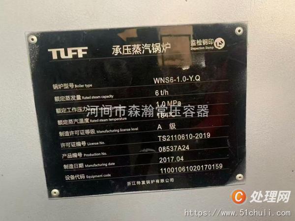 二手燃?xì)忮仩t