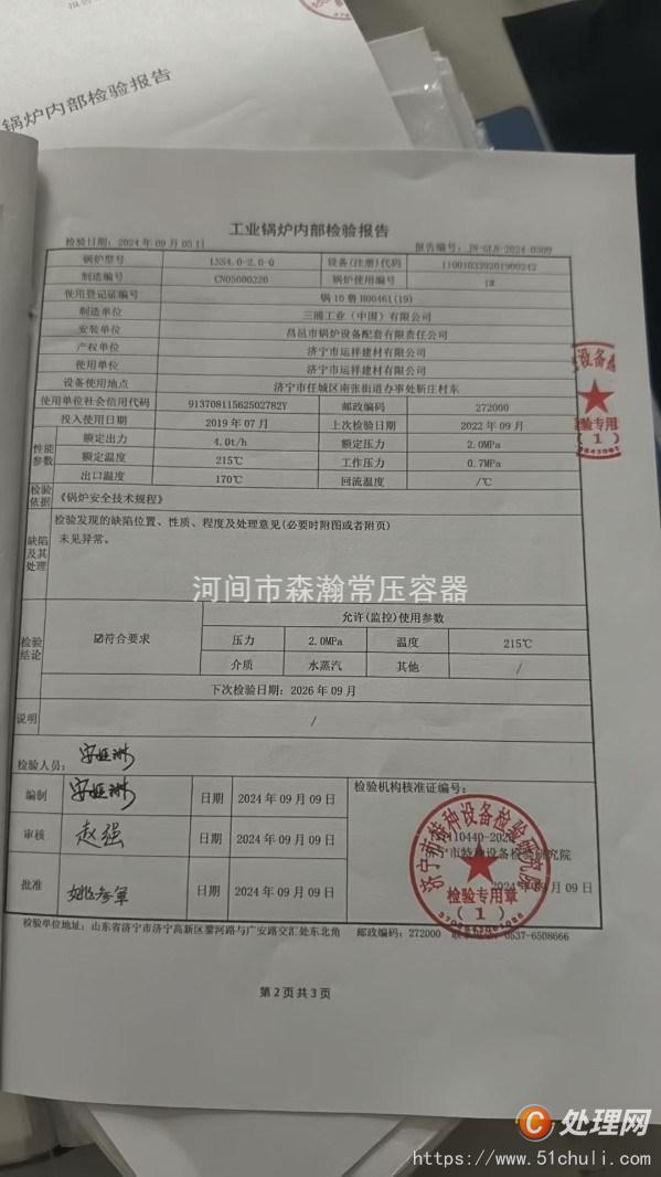 二手燃?xì)忮仩t