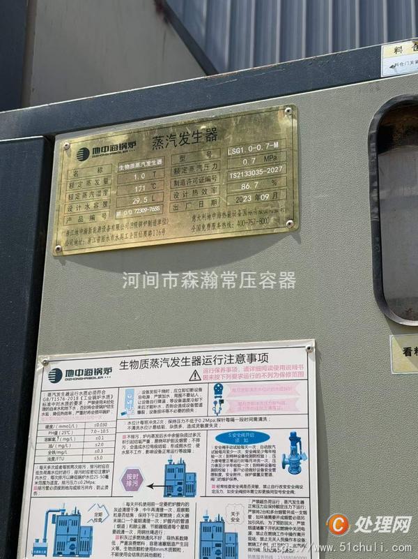 二手蒸汽發(fā)生器