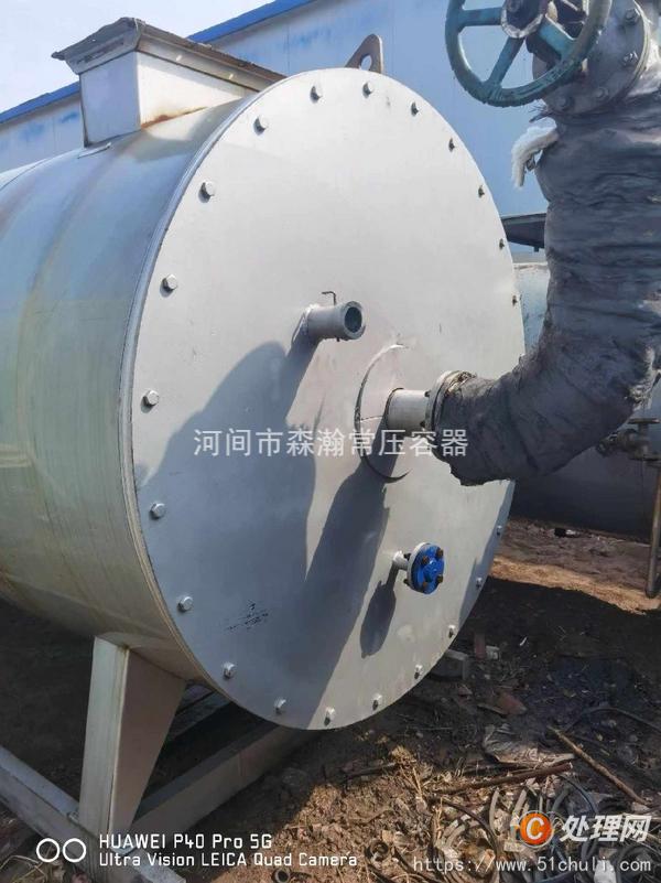 二手導(dǎo)熱油鍋爐