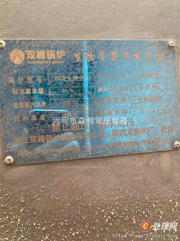 二手蒸汽發(fā)生器