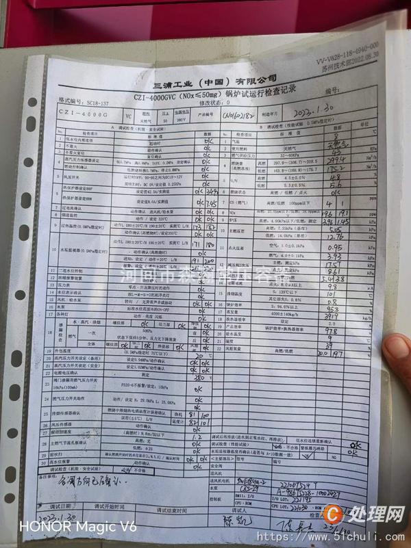 二手蒸汽鍋爐