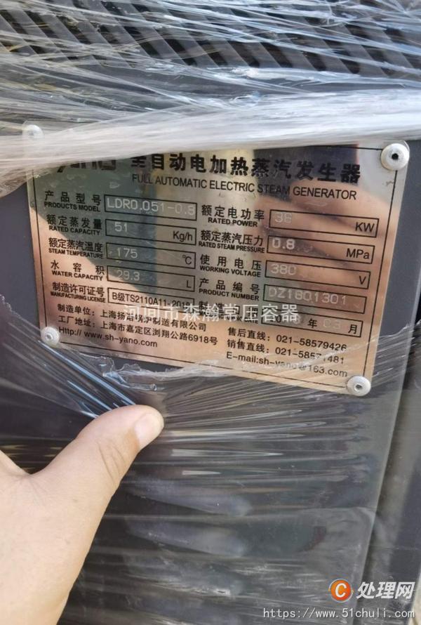 二手蒸汽發(fā)生器