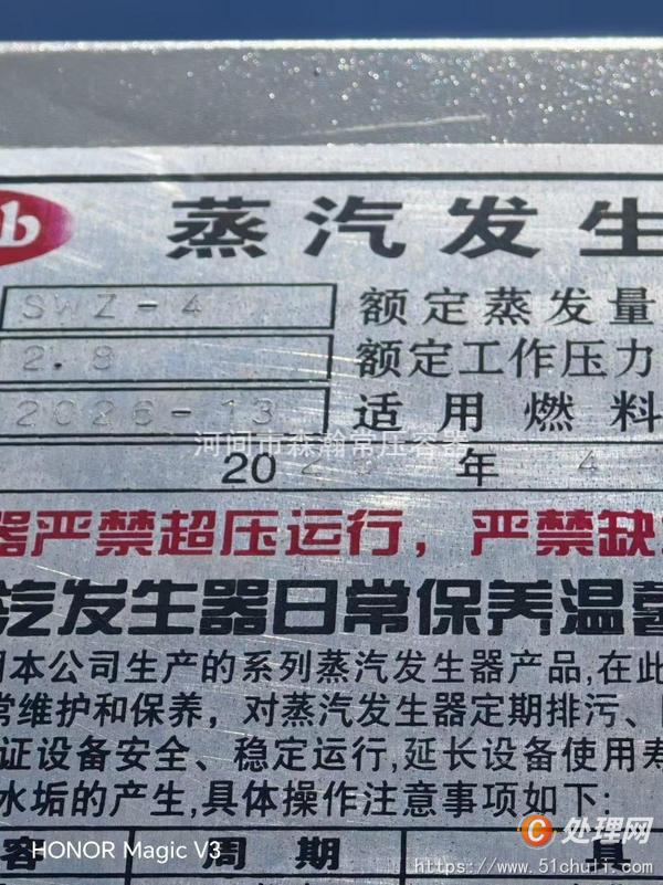 二手蒸汽發(fā)生器
