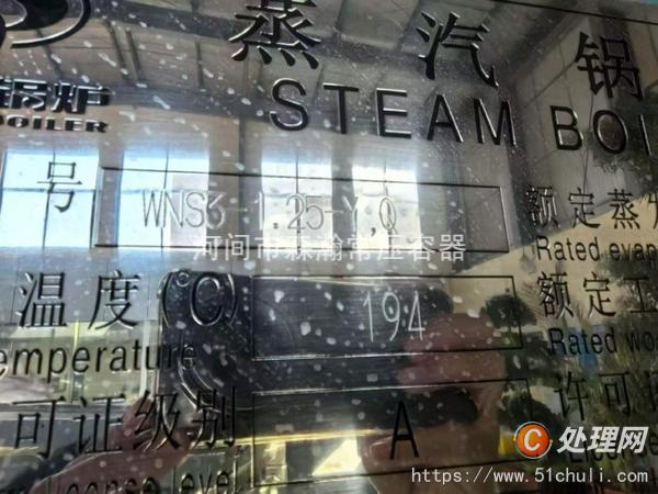 二手蒸汽鍋爐