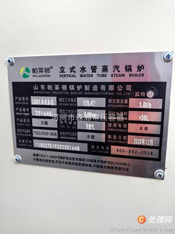 二手蒸汽發(fā)生器