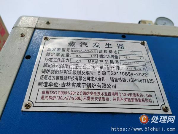 二手蒸汽發(fā)生器