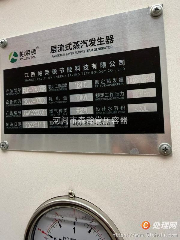 二手蒸汽發(fā)生器