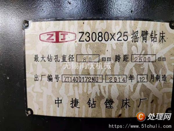 二手搖臂鉆床
