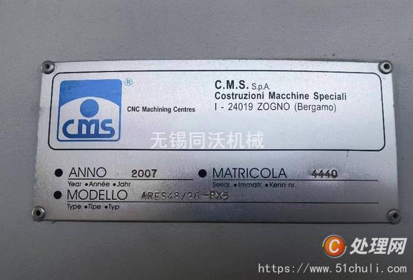 二手加工中心