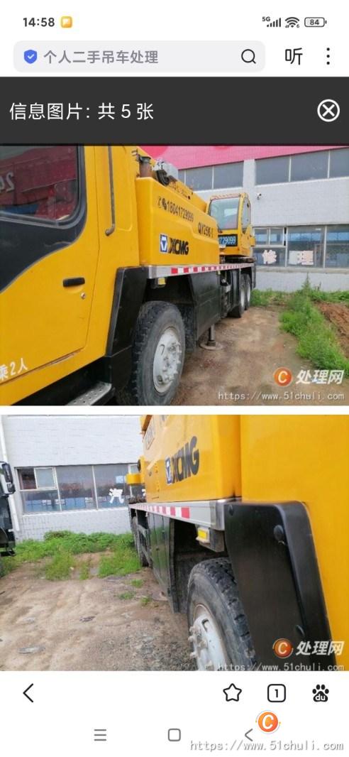 二手汽車吊