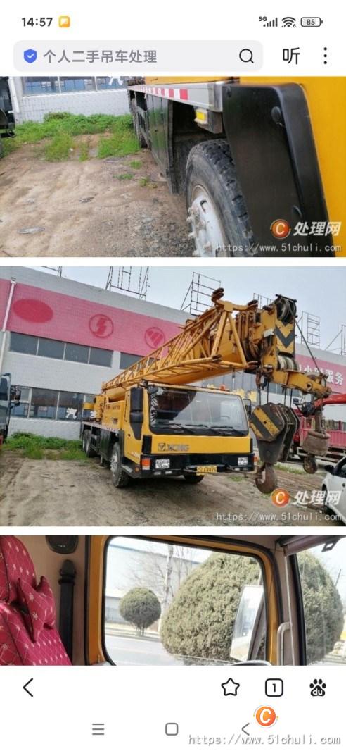 二手汽車吊