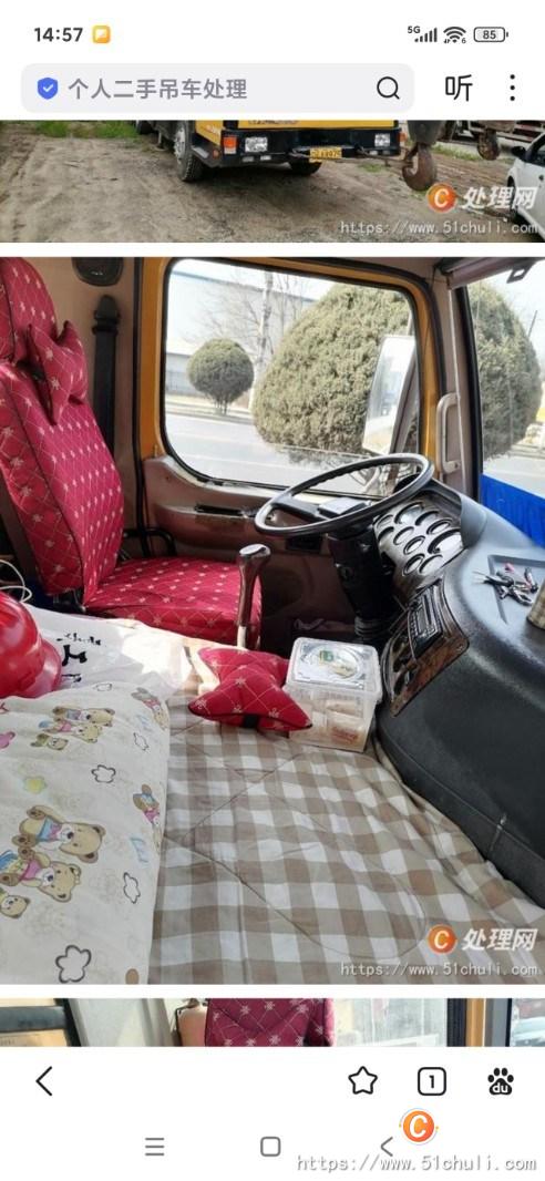二手汽車吊