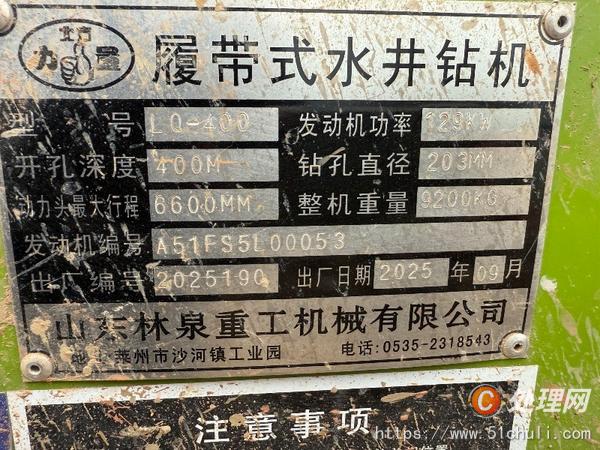 二手鉆機