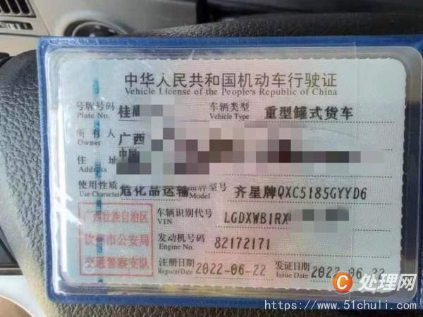 二手槽罐車
